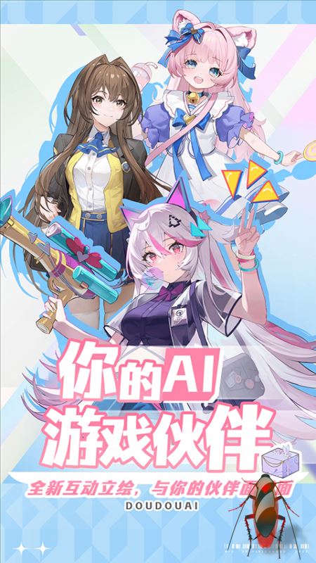 逗逗游戏伙伴(AI陪玩聊天软件) v3.3.1 安卓版