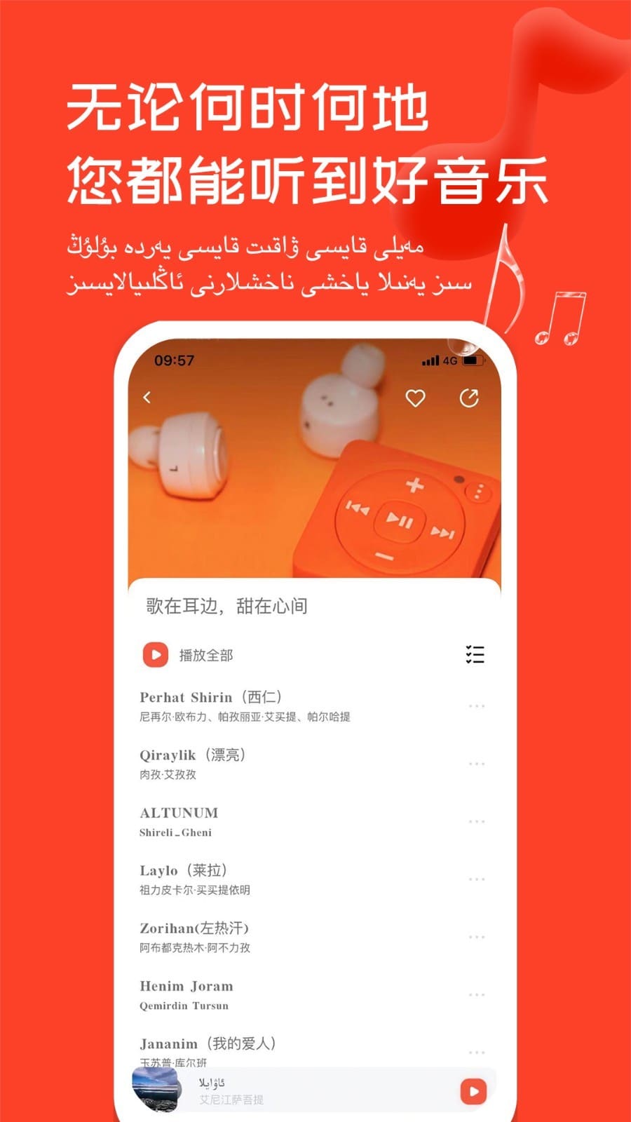 麦西来普音乐(音乐播放器) v5.0.1 苹果手机版