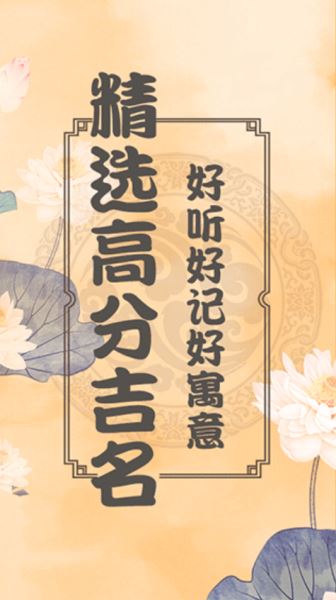 周易起名测名 v4.1.0 最新安卓版