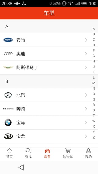 汽配猫(汽车配件采购软件) v5.4.3 安卓版