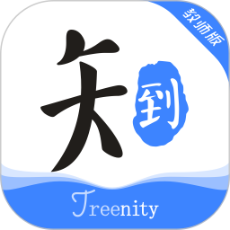 知到教师版(在线互动学堂软件) v5.0.9 苹果手机版