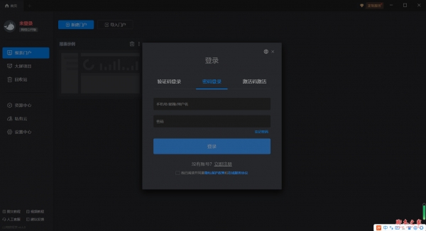 山海鲸报表(零代码数据可视化BI报表工具) for mac v4.4.4 苹果电脑版