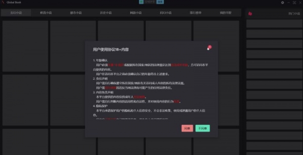 Global Book 图书阅读器 v1.0.2 安装免费版