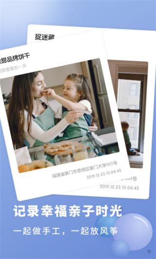 宝宝成长记录(记录软件) v2.21505.10 安卓版