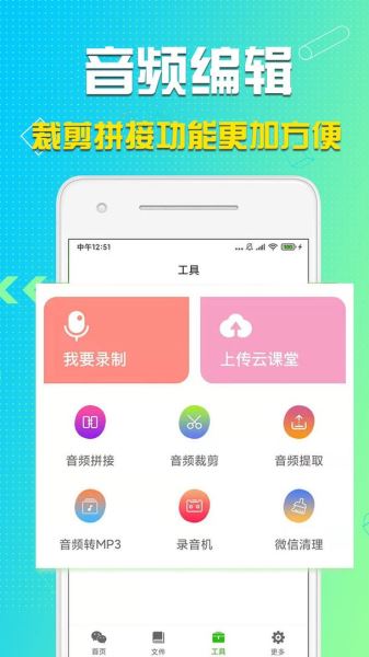 语音导出助理(音频处理) v8.3.54 安卓版