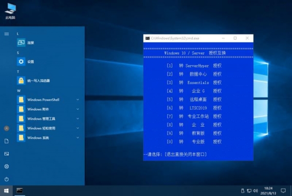 微软服务器系统优化版 WindowsServer 2022 21h2 v20348.2655 xb21cn精简版