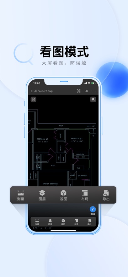 中望CAD看图大师 v5.6.5 安卓手机版