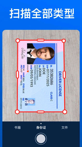 docscan手机扫描仪(便携式PDF扫描仪)  v1.1.6 安卓版
