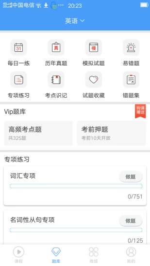 接本帮(考试备考) v5.0.2 安卓版
