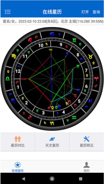 81pan星盘 v2.4.6 安卓版