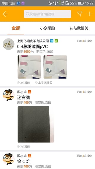 皮皮哥(皮革电商平台) v4.1.4 安卓版