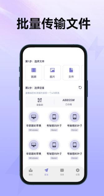 闪抓(跨平台文件传输)v1.4.1 安卓版