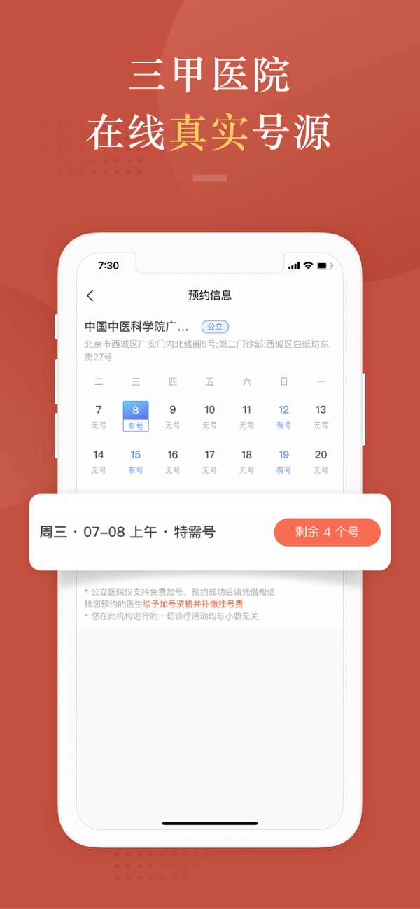 中医鹿-小鹿中医极速版 v3.2.1 苹果手机版