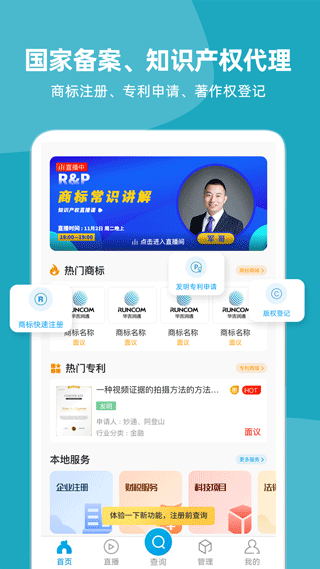 云葫芦(知识产权智能管家软件) v4.2.2 安卓版