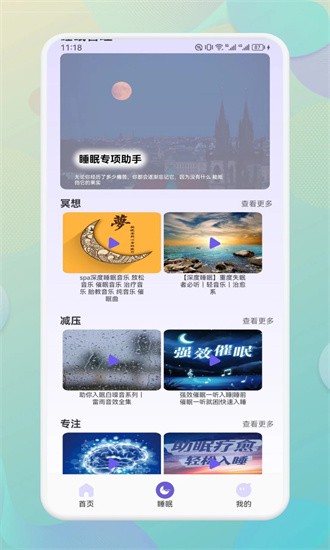 海豚之音(手机听书) v1.0.1 安卓手机版