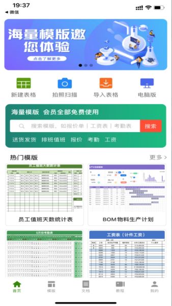智效表格(电子表格制作工具) V1.0.10 安卓版