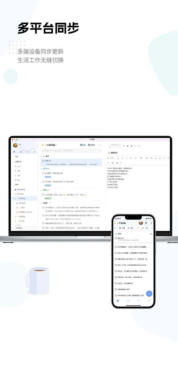 一木清单(日程提醒事项打卡规划) v1.2.6 苹果手机版