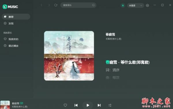 波点音乐(音乐播放器)for Mac v2026.10.11 苹果电脑版
