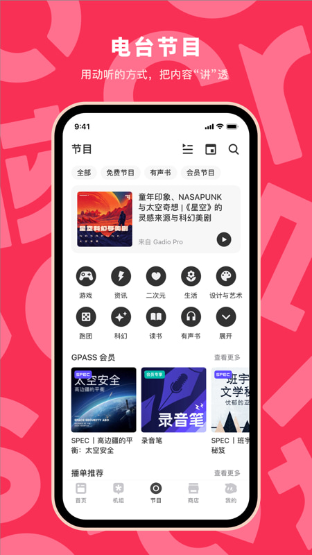 机核(游戏资讯娱乐平台) v3.3.9 苹果手机版
