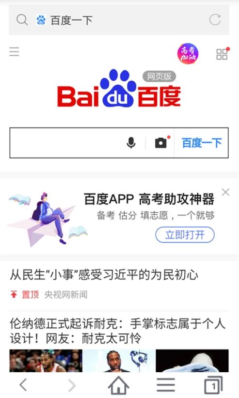 蜜柚浏览器(极速上网浏览器) v4.47 安卓手机版