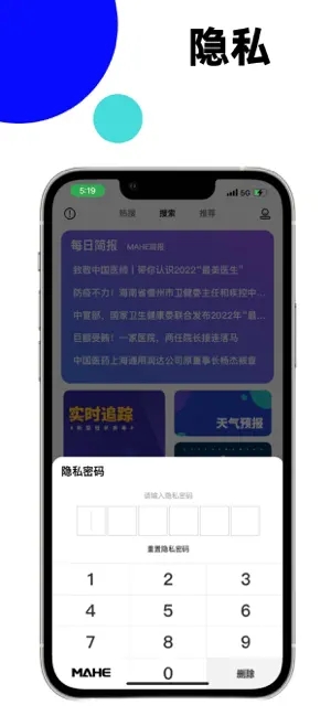 马赫(极简主义浏览器) v1.1.2265 苹果手机版