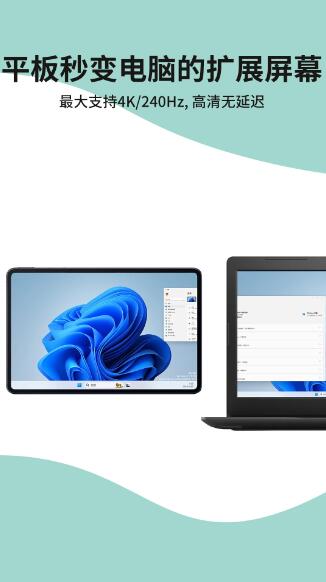 ExtensoDesk(扩展屏幕软件) 2026 v1.3.8 官方免费安卓版