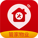 管家物业手机版(综合性物业管理平台) v2.1.26 安卓版
