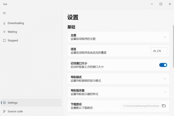 Yolx工具 v0.3.9+1 绿色中文版