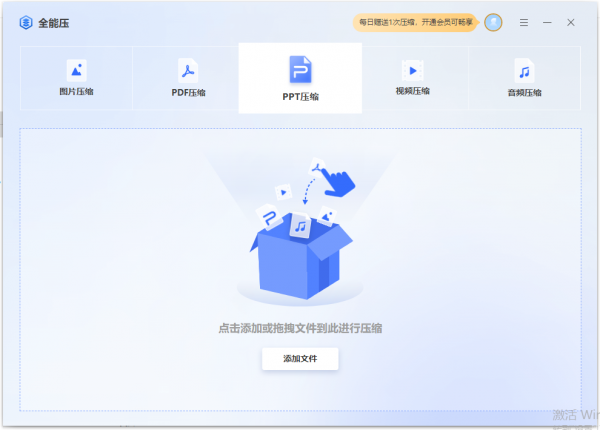 全能压CompressAll v1.4024.1000.419 官方版