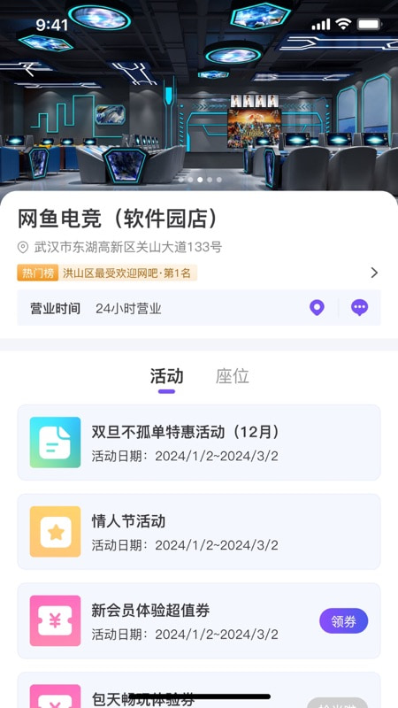 悦通行(文旅场所实名认证登记) v2.4.1 苹果手机版