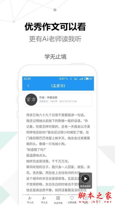 考试作文(作文写作软件) v2.6.1 安卓版