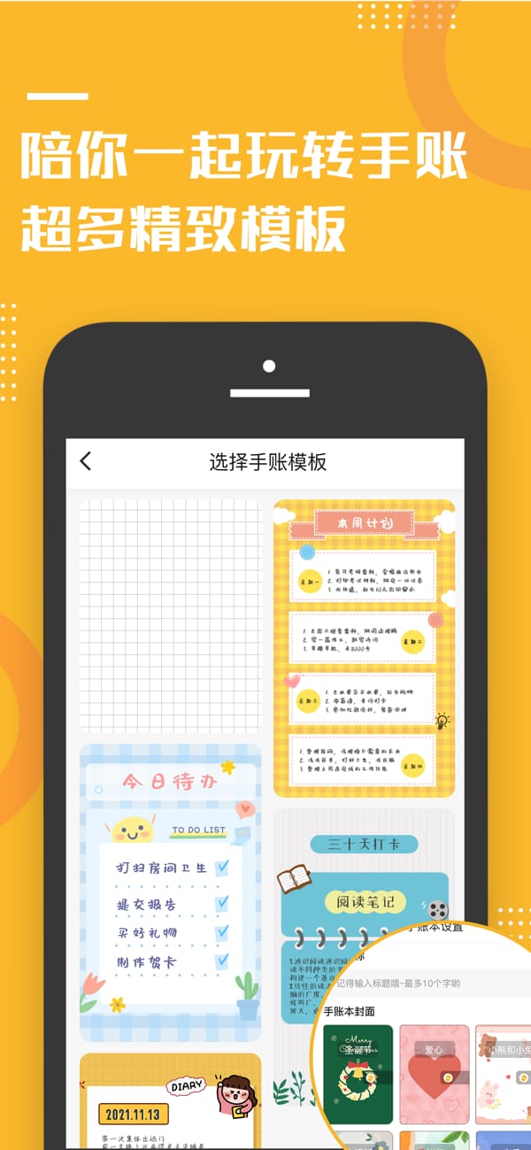 坚果隐藏(应用隐藏和私密相册) v1.8.1 苹果手机版