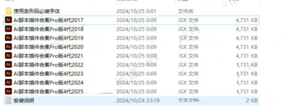 AI脚本插件合集Pro版4代(内含192+Ai插件) 支持Ai2017-Ai2026