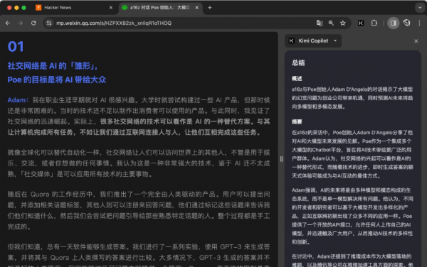 Kimi Copilot - 网页总结助手 v1.13.0 Chrome扩展插件