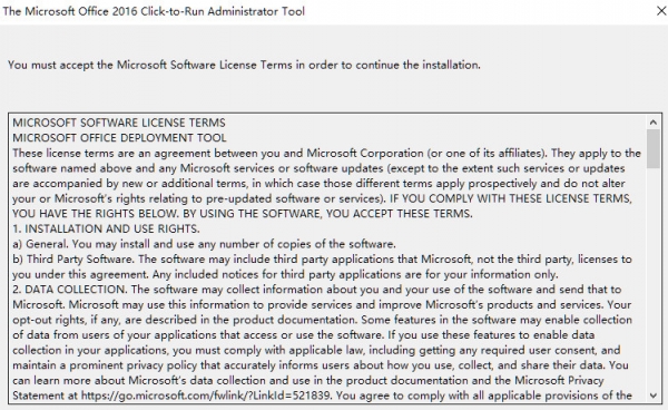 Office2026安装工具Microsoft Office Deployment Tool(ODT) 16.0 官方版(含密钥)