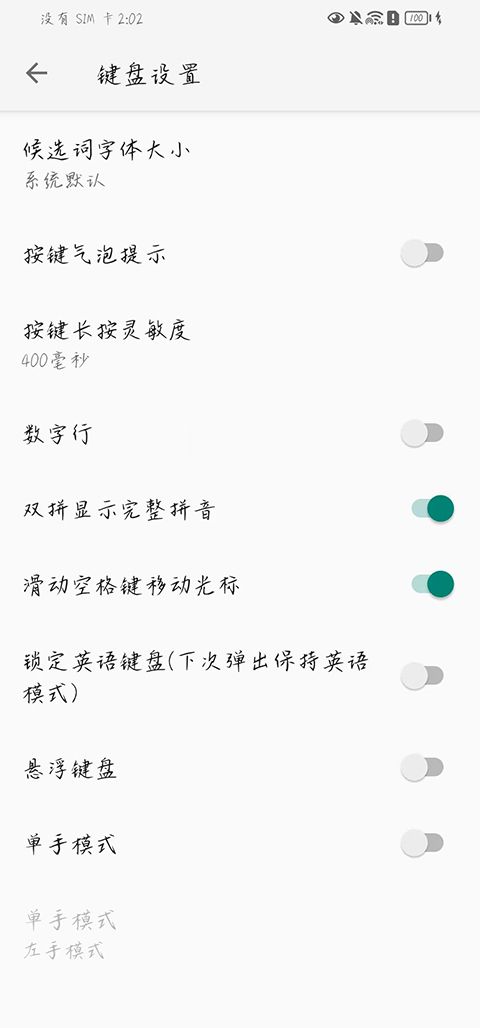 语燕输入法(中文输入法) v20261222.16 安卓版