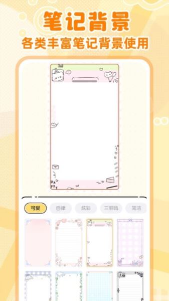 随手便签记事本(生活记录软件) v1.4.4 安卓版