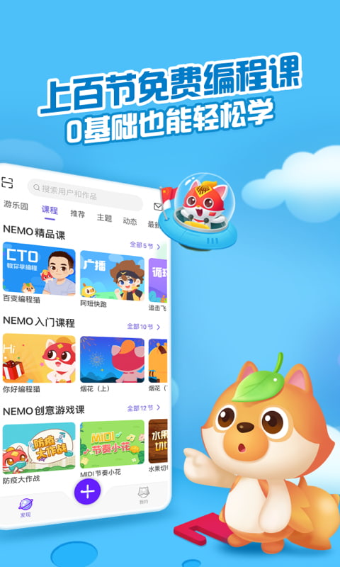 点个猫(学习编程) v5.3.0 苹果手机版