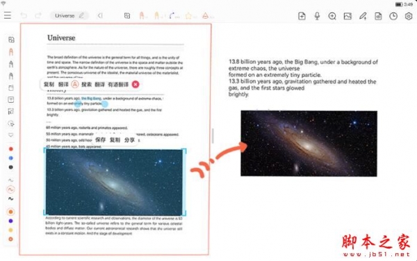 享做笔记 v6.3.5 官方安装版