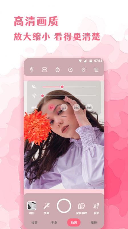 全能化妆镜(手机滤镜) v1.0.7 安卓手机版
