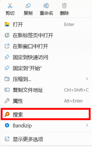 EverythingContextMenu  让Everything支持Win11一级右键菜单 v1.1 安装版
