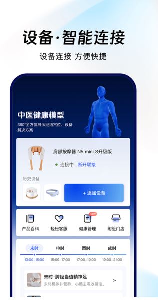 倍轻松breo v3.2.19 最新安卓版