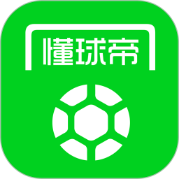 懂球帝(体育足球应用) v8.5.7 免费安卓版