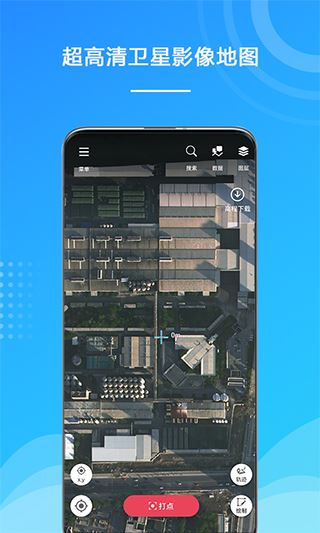 外业精灵(地图外业工具)  v1.1.39.20261115 安卓版