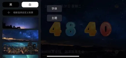 FlipClock翻页时钟(专注番茄时钟) v1.6.9 苹果手机版