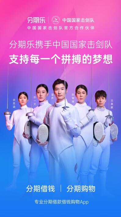 分期乐极速版(分期消费平台) v1.16.1 最新安卓版