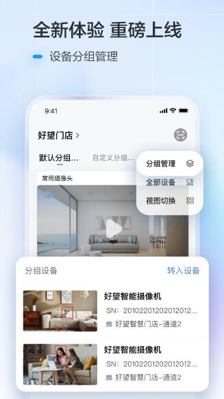 华为好望摄像头app(远程监控) v3.5.11 安卓版