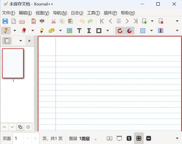 Xournal++(手写笔记工具) v1.3.1 绿色便携版