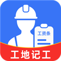 记工记加班(智能记工工具) V1.2.7 安卓版