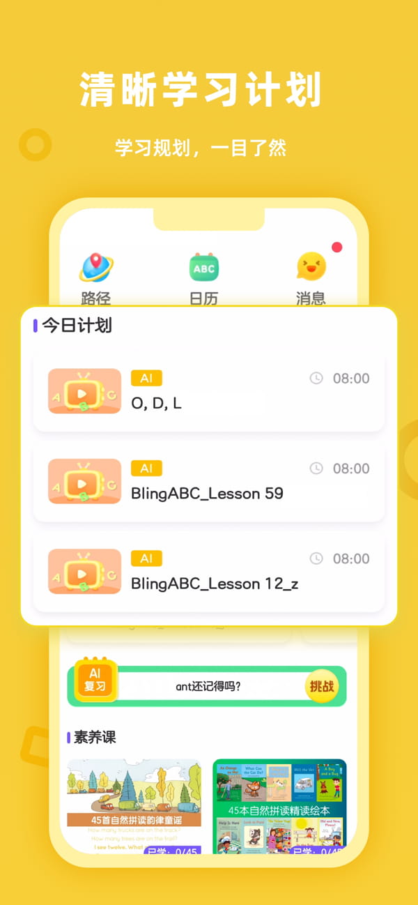 比邻素养(线上学习平台) v4.1.3 苹果手机版